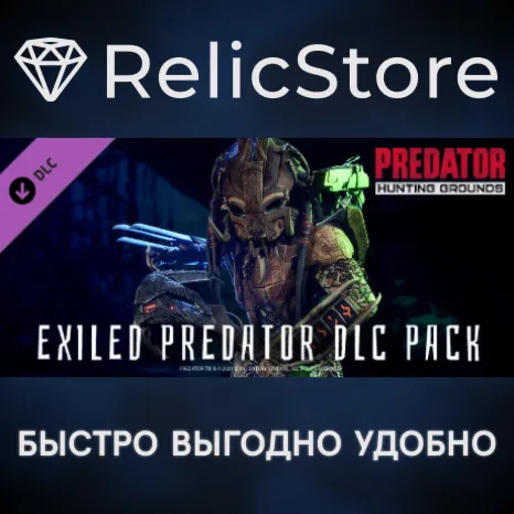 Predator: Hunting Grounds - Exiled Predator DLC