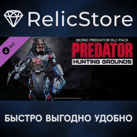 Predator: Hunting Grounds - Bionic Predator Pack DLC