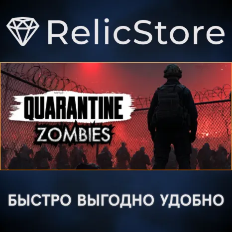 Quarantine Zombies - STEAM GIFT РОССИЯ