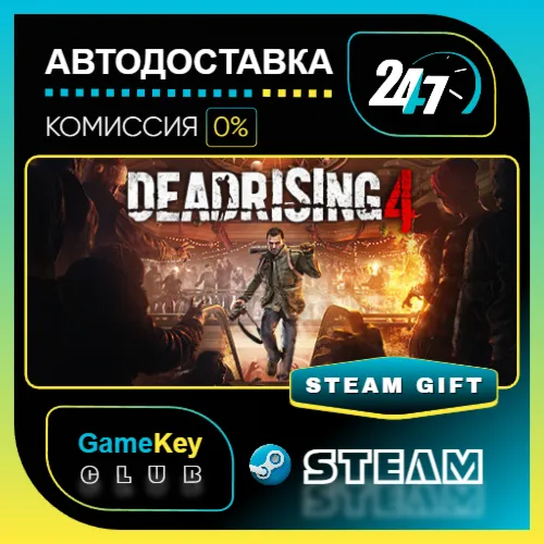 Dead Rising 4 / STEAM GIFT / Выбор стран