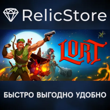 lort - STEAM GIFT РОССИЯ