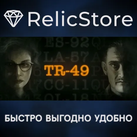 TR-49 - STEAM GIFT РОССИЯ