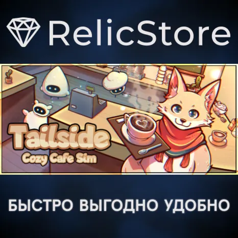 Tailside - STEAM GIFT РОССИЯ