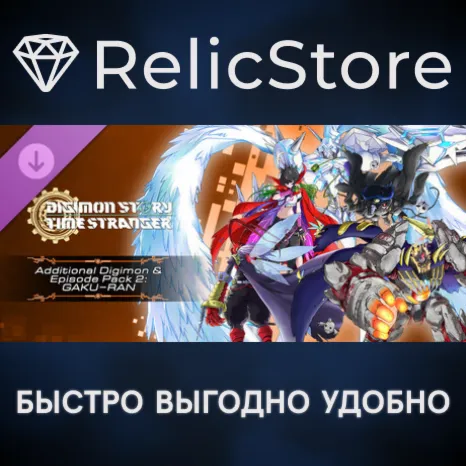 Digimon Story Time Stranger - Additional Digimon & Episode Pack 2: GAKU−RAN DLC