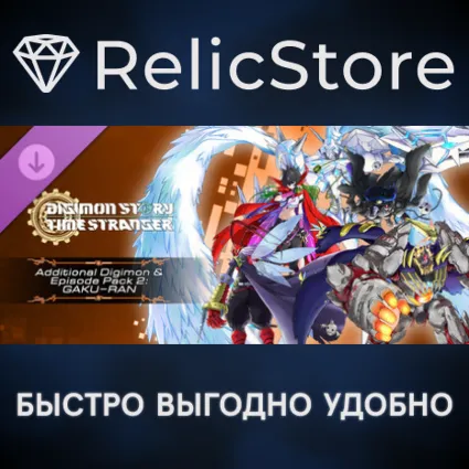 Digimon Story Time Stranger - Additional Digimon  Episode Pack 2: GAKU−RAN DLC