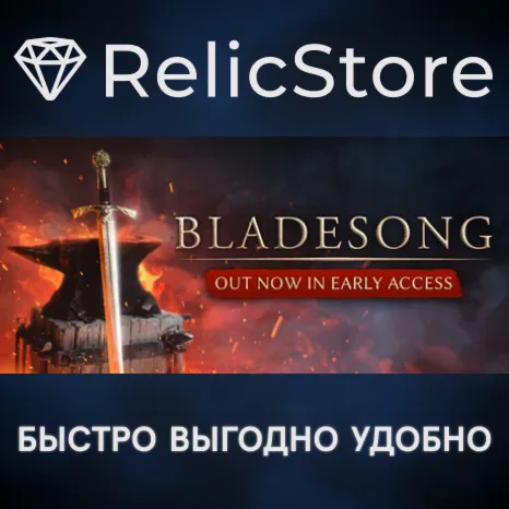 Bladesong - STEAM GIFT РОССИЯ