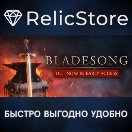 Bladesong - STEAM GIFT РОССИЯ