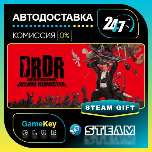 Dead Rising Deluxe Remaster Digital Deluxe / STEAM GIFT / Выбор стран