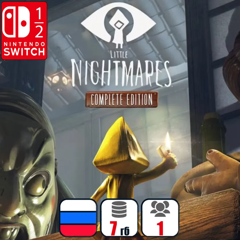 Little Nightmares Complete Edition | Nintendo Switch 1/2