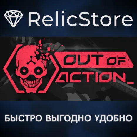 Out of Action - STEAM GIFT РОССИЯ