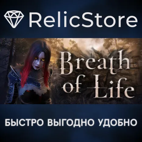 Breath of Life - STEAM GIFT РОССИЯ