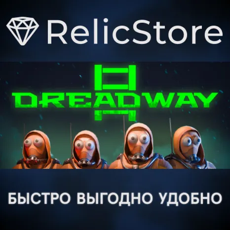 Dreadway - STEAM GIFT РОССИЯ