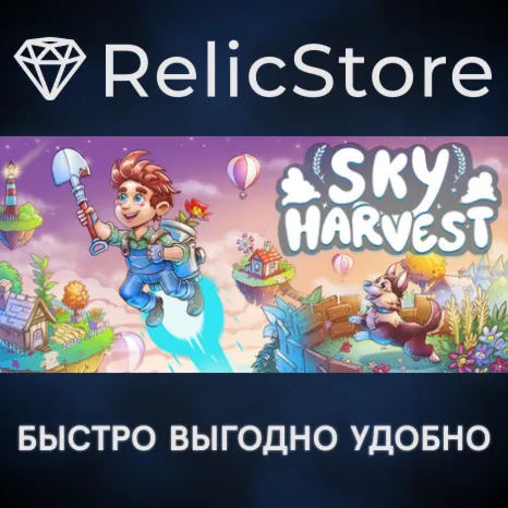 Sky Harvest - STEAM GIFT РОССИЯ