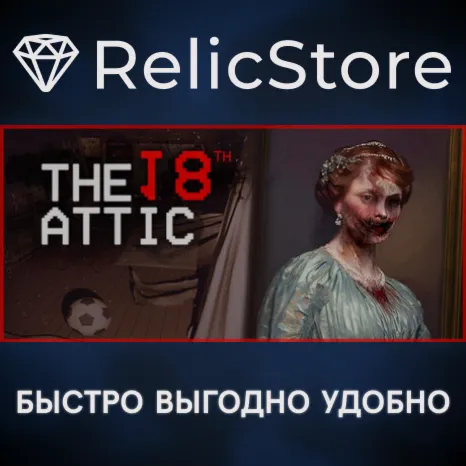 The 18th Attic - Paranormal Anomaly Hunting - STEAM RU