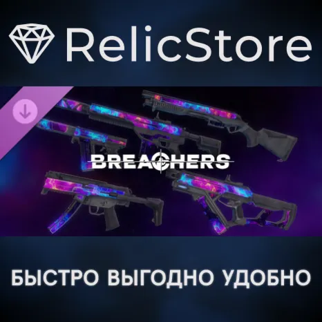 Breachers - Nova Bundle DLC - STEAM GIFT РОССИЯ