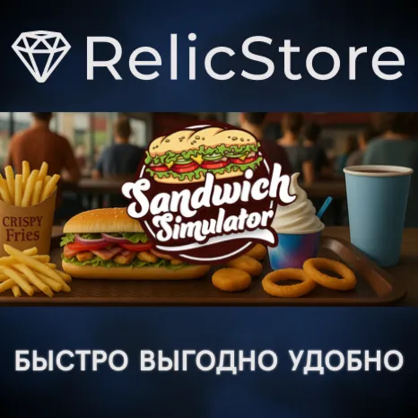 Sandwich Simulator - STEAM GIFT РОССИЯ