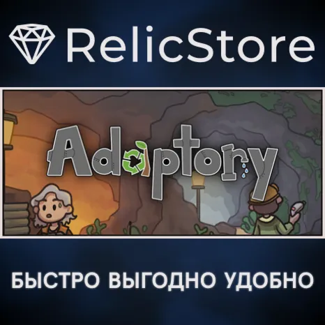 Adaptory - STEAM GIFT РОССИЯ