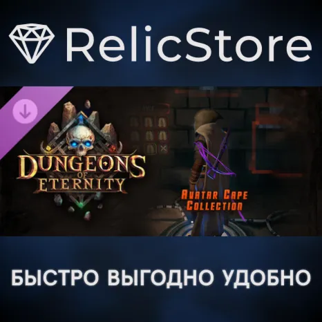 Dungeons of Eternity - Avatar Cape Collection DLC