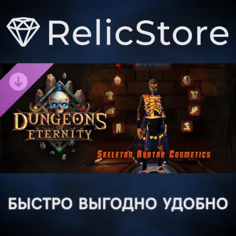 Dungeons of Eternity - Skeleton Cosmetics DLC - STEAM