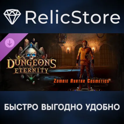 Dungeons of Eternity - Zombie Cosmetics DLC - STEAM RU