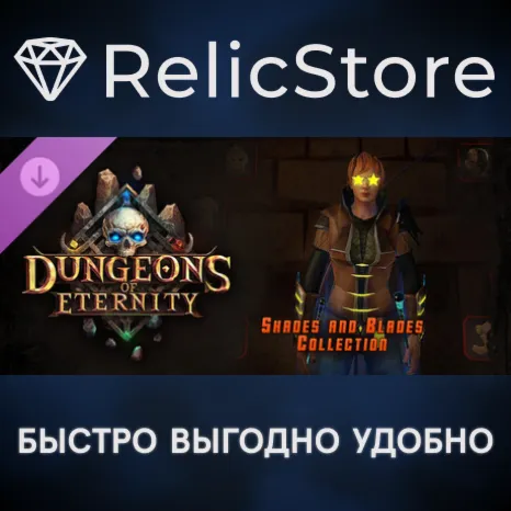 Dungeons of Eternity - Shades and Blades Collection DLC
