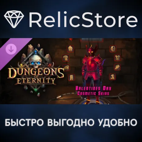 Dungeons of Eternity - Valentine's Day Cosmetic Skins DLC