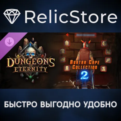 Dungeons of Eternity - Avatar Cape Collection 2 DLC