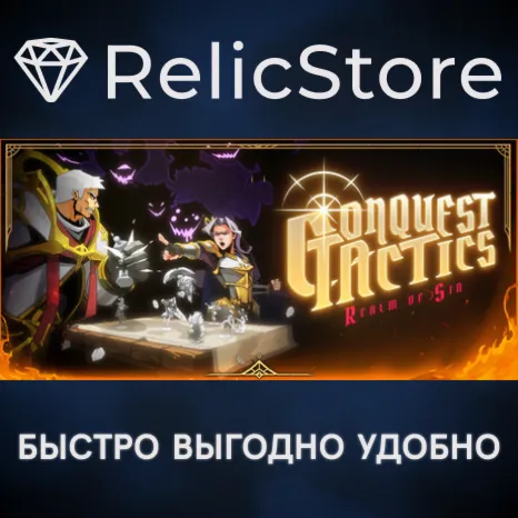 Conquest Tactic : Realm of Sin - STEAM GIFT РОССИЯ