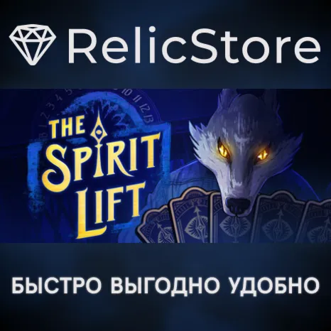 THE SPIRIT LIFT - STEAM GIFT РОССИЯ