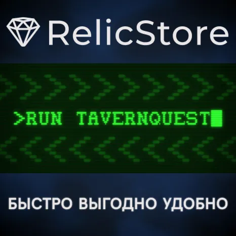 Run TavernQuest - STEAM GIFT РОССИЯ