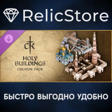 Crusader Kings III Creator Pack: Holy Buildings DLC