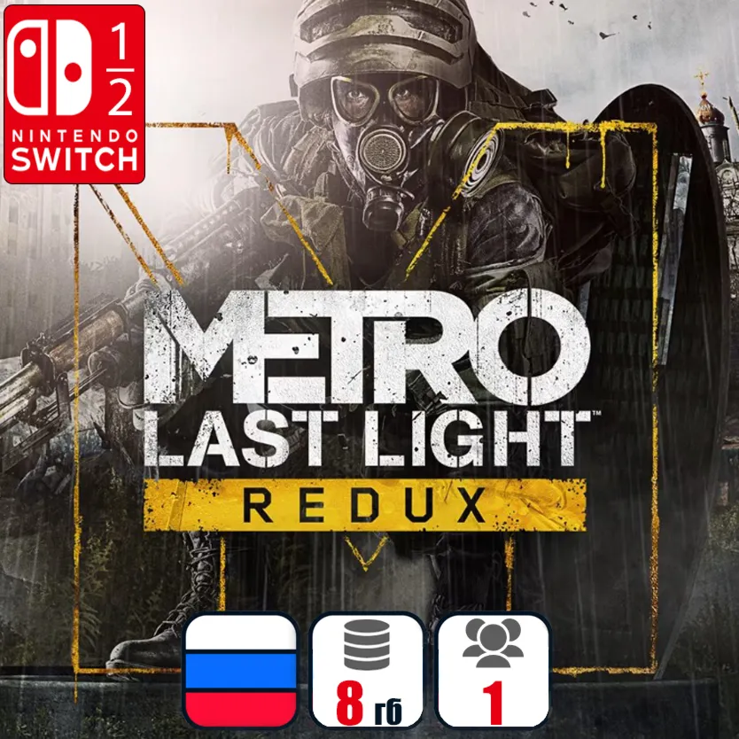 Metro: Last Light Redux | Nintendo Switch 1/2