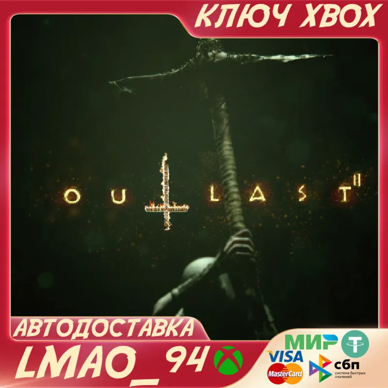 OUTLAST 2XBOX ONE|SERIES XSКЛЮЧ