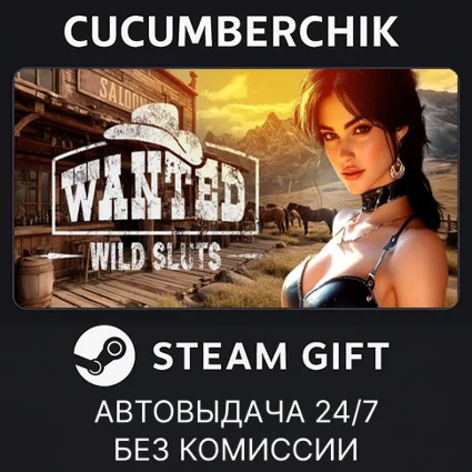 WANTED: Wild Sluts 🔞 ✅ STEAM GIFT AUTO ✅ RU+МИР