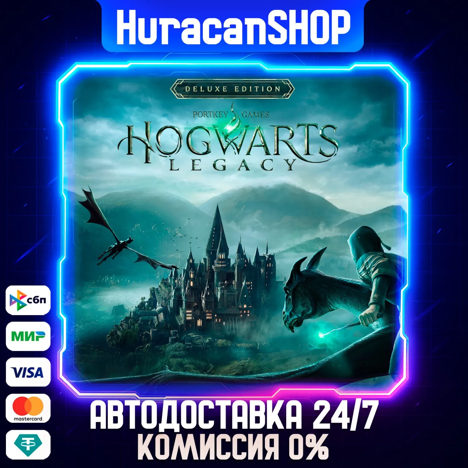 Hogwarts Legacy: Digital Deluxe Edition Авто МИР