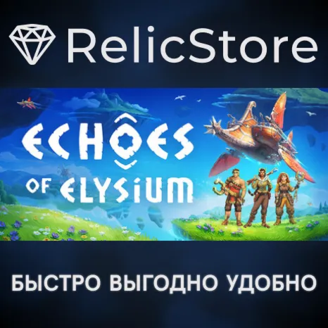 Echoes of Elysium - STEAM GIFT РОССИЯ