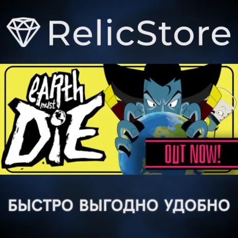 Earth Must Die - STEAM GIFT РОССИЯ