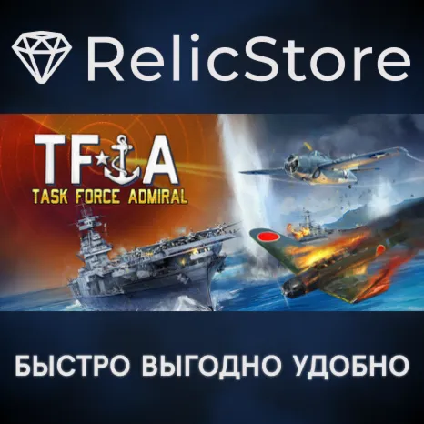 Task Force Admiral - STEAM GIFT РОССИЯ