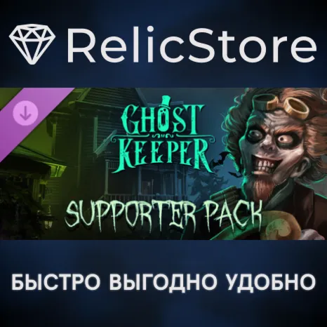 Ghost Keeper - Supporter Pack DLC - STEAM GIFT РОССИЯ
