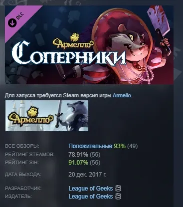 Armello - Rivals Hero Pack DLC АВТОДОСТАВКА STEAM РОССИЯ