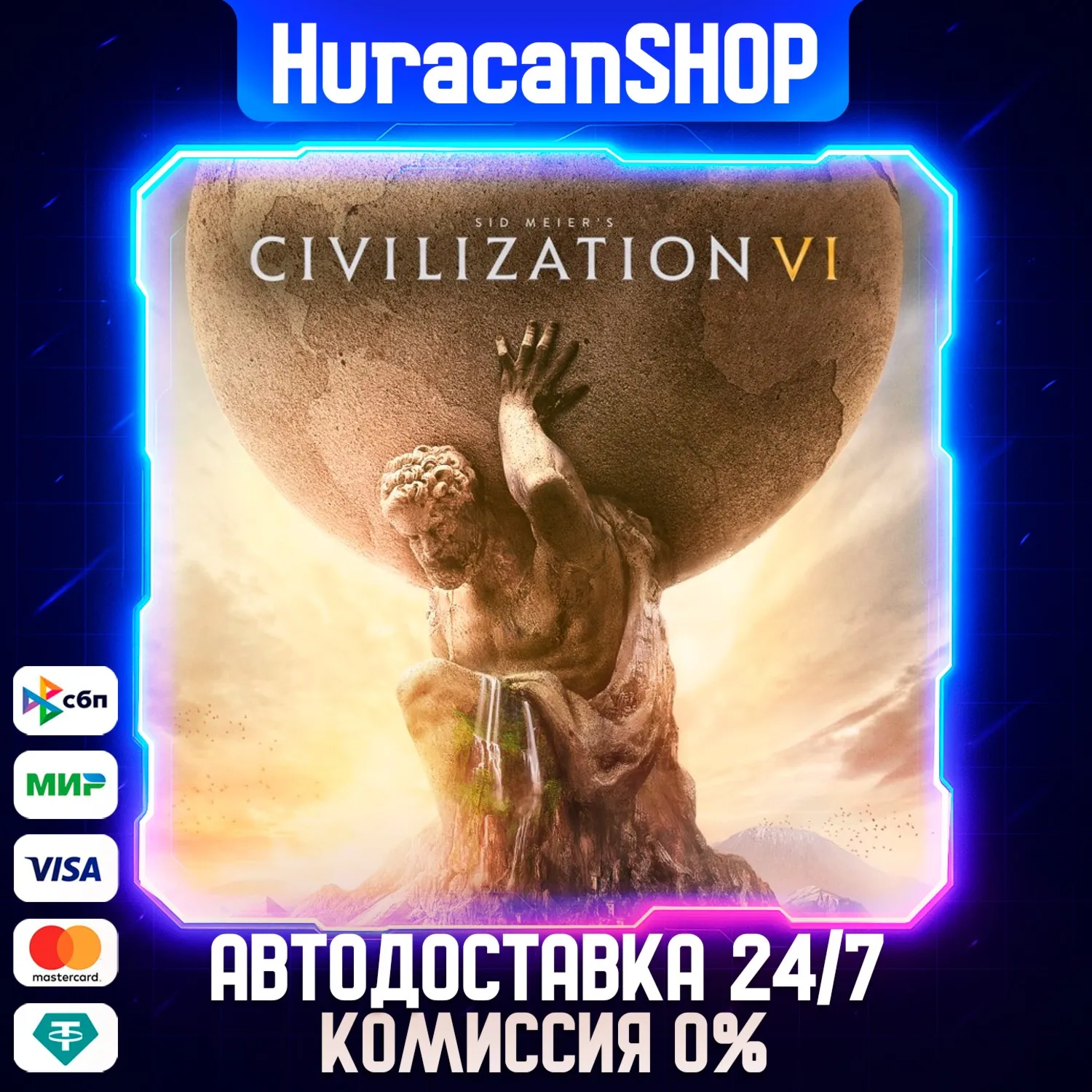 Sid Meier's Civilization VI Авто МИР