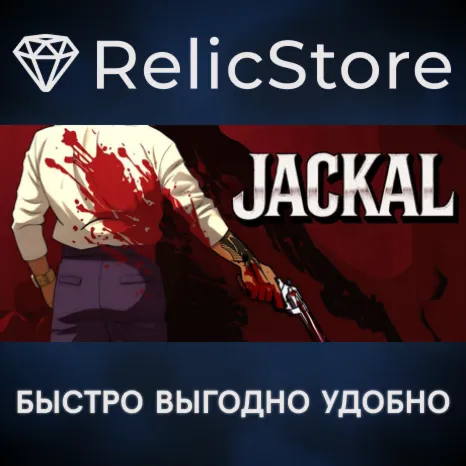 Jackal - STEAM GIFT РОССИЯ