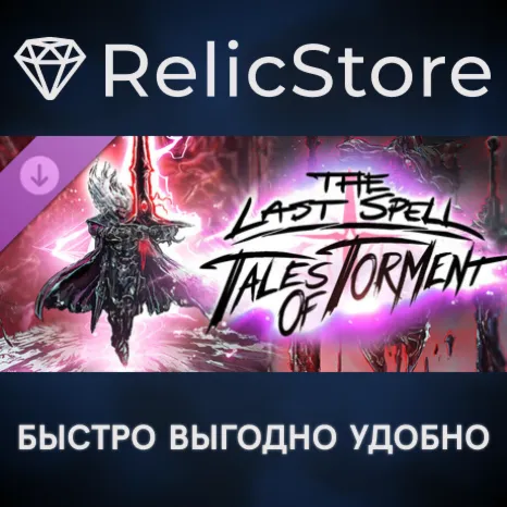 The Last Spell - Tales of Torment DLC - STEAM RU