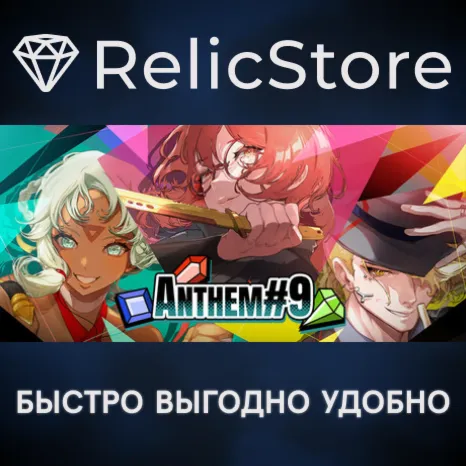 ANTHEM#9 - STEAM GIFT РОССИЯ