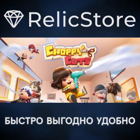 Choppy Cuts - STEAM GIFT РОССИЯ