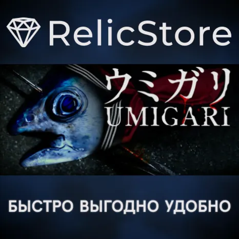 UMIGARI | ウミガリ - STEAM GIFT РОССИЯ