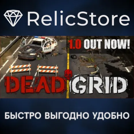 Dead Grid - STEAM GIFT РОССИЯ