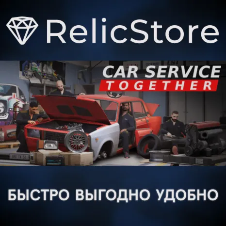 Car Service Together - STEAM GIFT РОССИЯ
