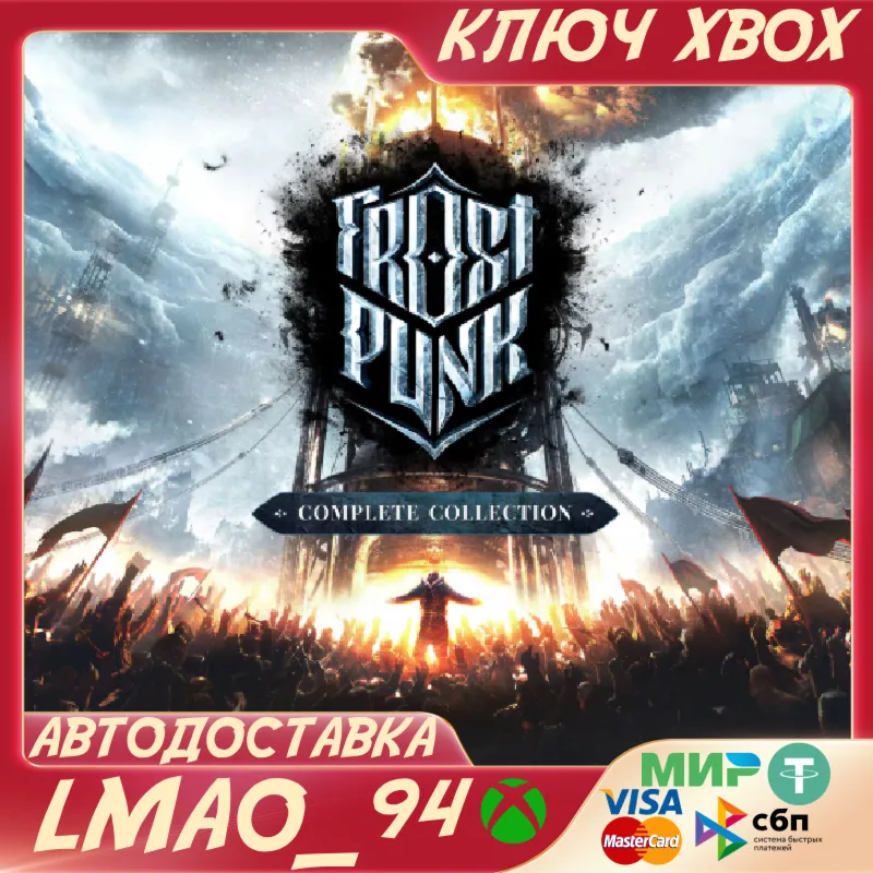 Frostpunk: Complete CollectionXBOX ONE|SERIES XS