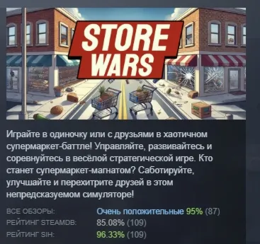 Store Wars: Multiplayer Shop Simulator STEAM GIFT РОССИЯ